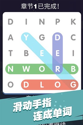 全民填单词图1