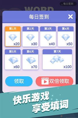 全民填单词图3