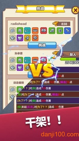 宝箱英雄[图1]