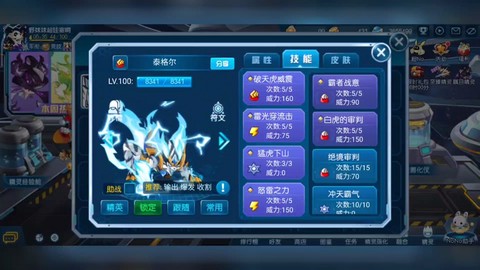 赛尔号电磁棒怎么得