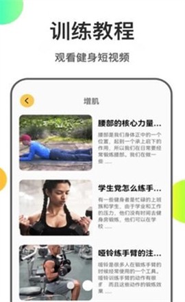 瘦身计划序本图2