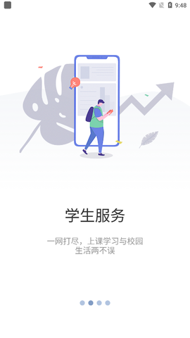 智慧药校图3