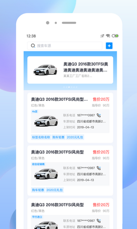 车橙子经销商版图1