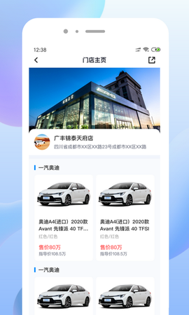 车橙子经销商版图3
