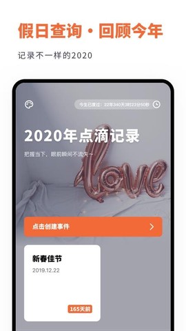 倒数日备忘提醒图2
