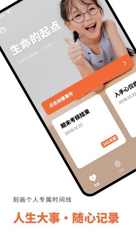 倒数日备忘提醒图3