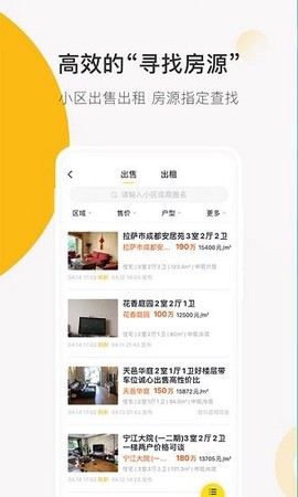 安家顾问图1