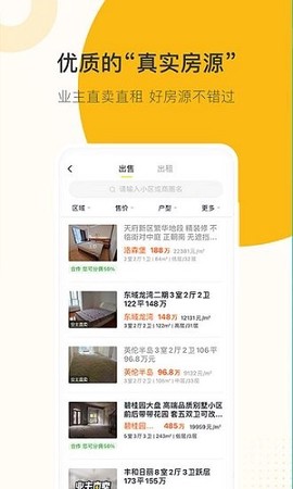 安家顾问图3