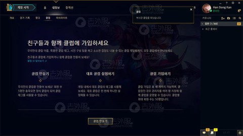 怎么删除英雄联盟英雄