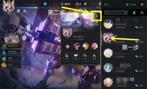 怎么删除英雄联盟英雄[图2]