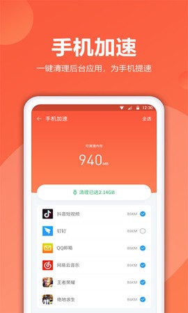 爱清理图1