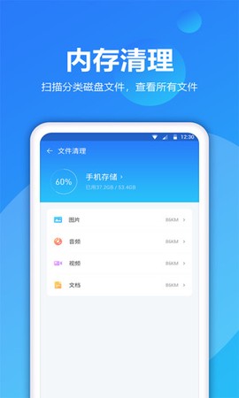 爱清理图2