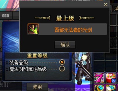dnf西部无法者武器怎么样[图1]