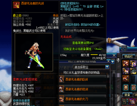 dnf西部无法者武器怎么样[图2]