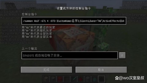 如何在我的世界里获得命令方块