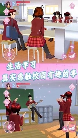 樱花高校恋爱模拟器图1