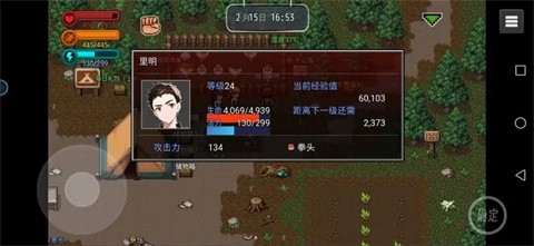 生存边缘2[图2]