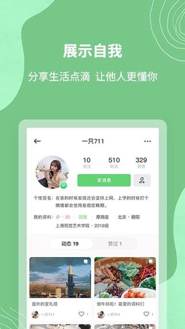 清真生活图2