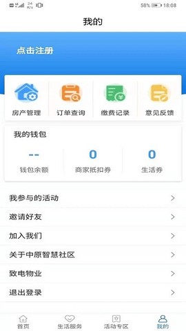 中原智慧社区图2
