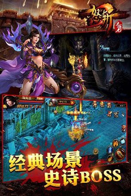 怒斩之刃OL[图1]