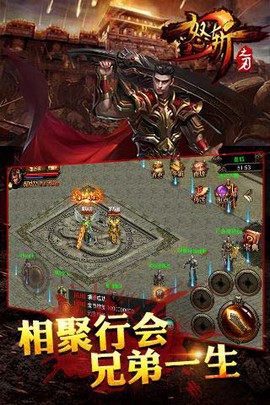 怒斩之刃OL图2