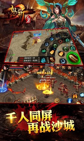 怒斩之刃OL图3