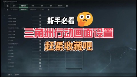 永恒纪元怎么调画质[图2]