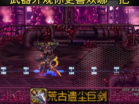 dnf荒古武器怎么样[图1]