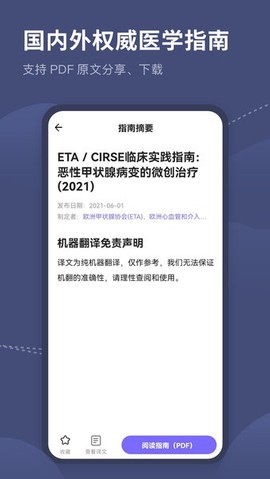 临床指南路径助手图1