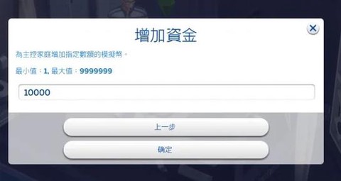 模拟人生4怎么增加