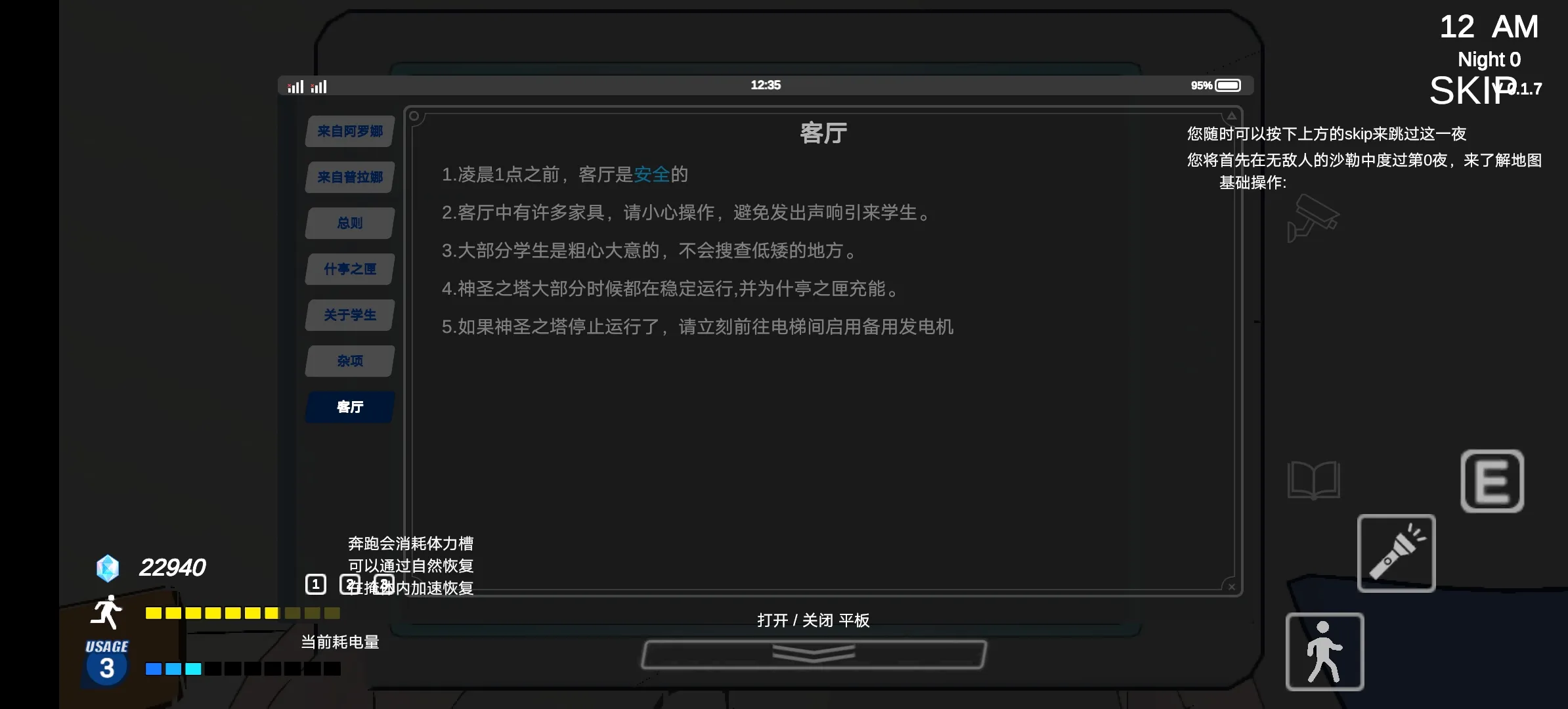 夏莱的午夜后宫2[图4]