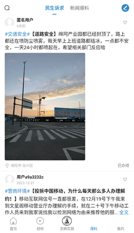 今日安州[图2]