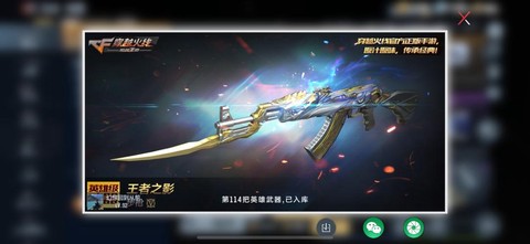穿越火线游骑兵怎么买