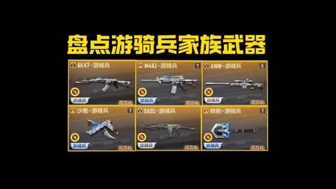 穿越火线游骑兵怎么买[图2]