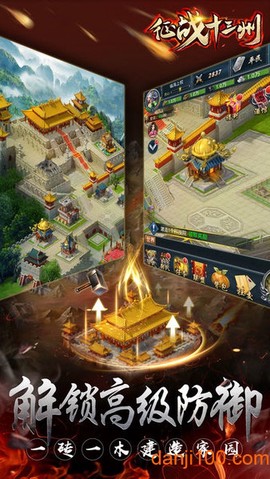 征战十三州图2