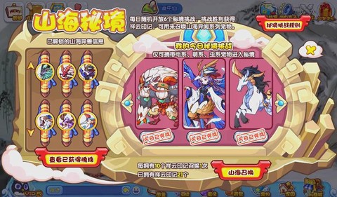 洛克王国虫王怎么买[图2]