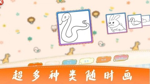 宝宝画图图1