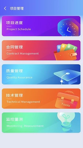 企业智慧管理云平台图3