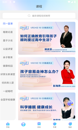 养教有方图1