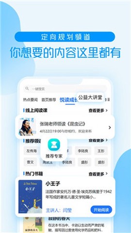 养教有方图3