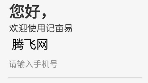 记亩易[图2]