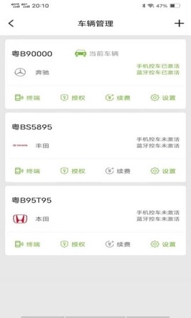 智旅出行图3