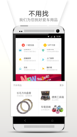 喂车车图2