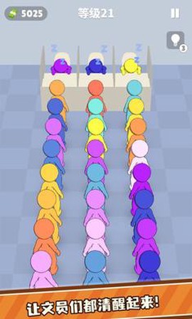 队列排序图1