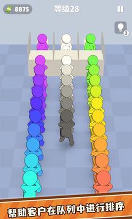 队列排序图2