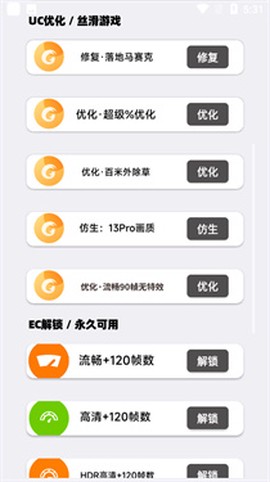 盒平画质大师[图2]