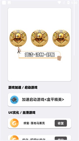 盒平画质大师图3