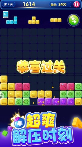方块冲击图1
