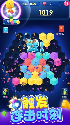 方块冲击图3