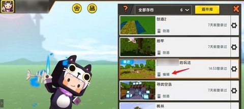 迷你世界怎么设置对话